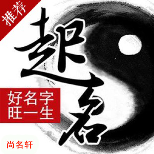 塔城地宝宝起名