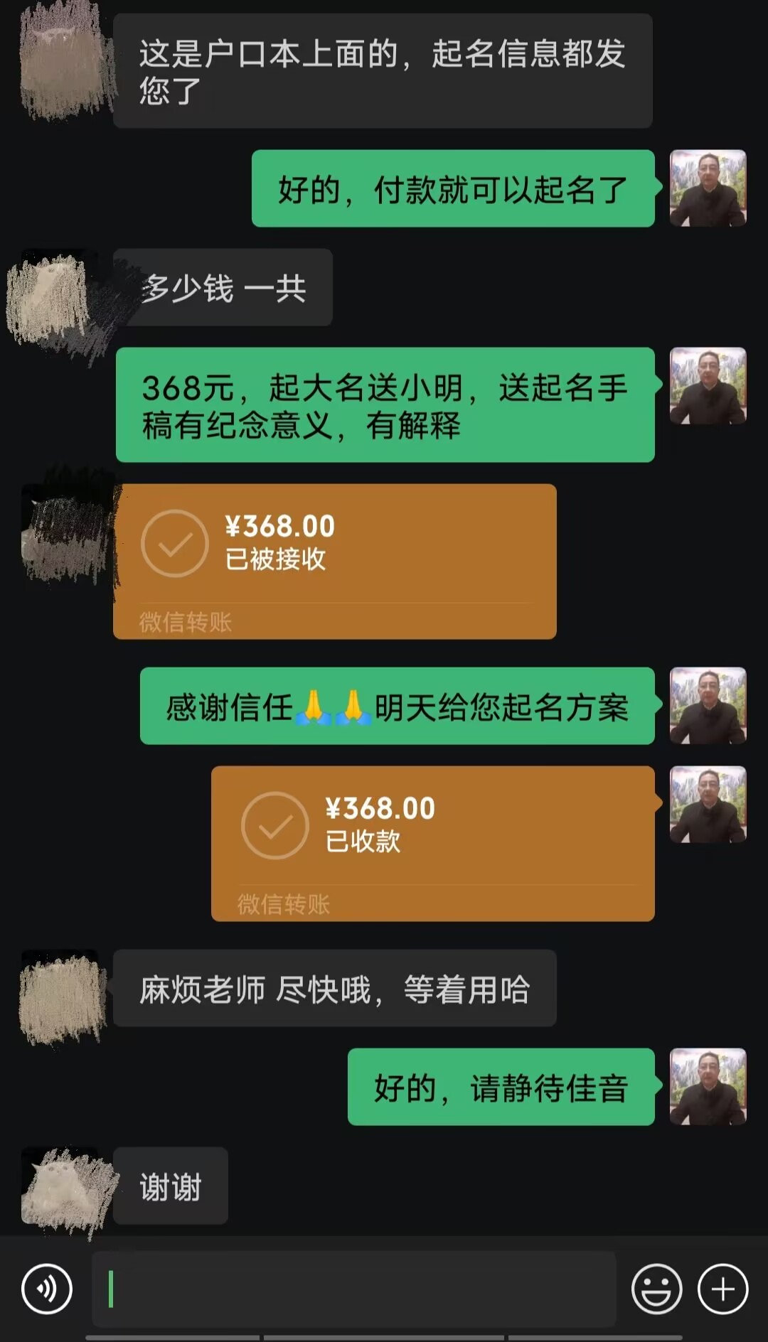 塔城地起名案例，感谢支持